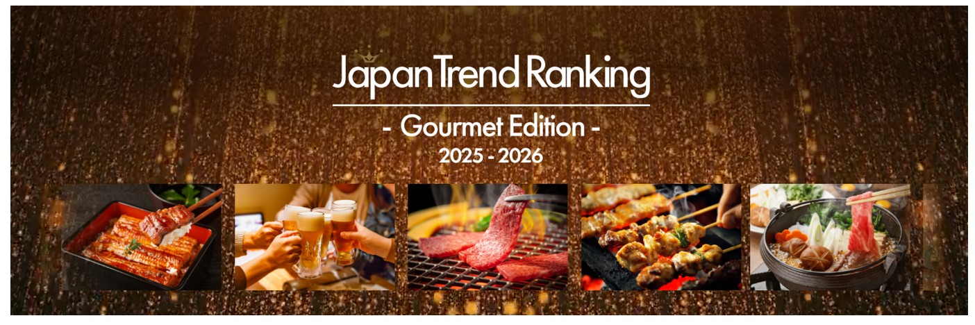 楽天ぐるなび外国語版」、「Japan Trend Ranking Gourmet Edition 2025