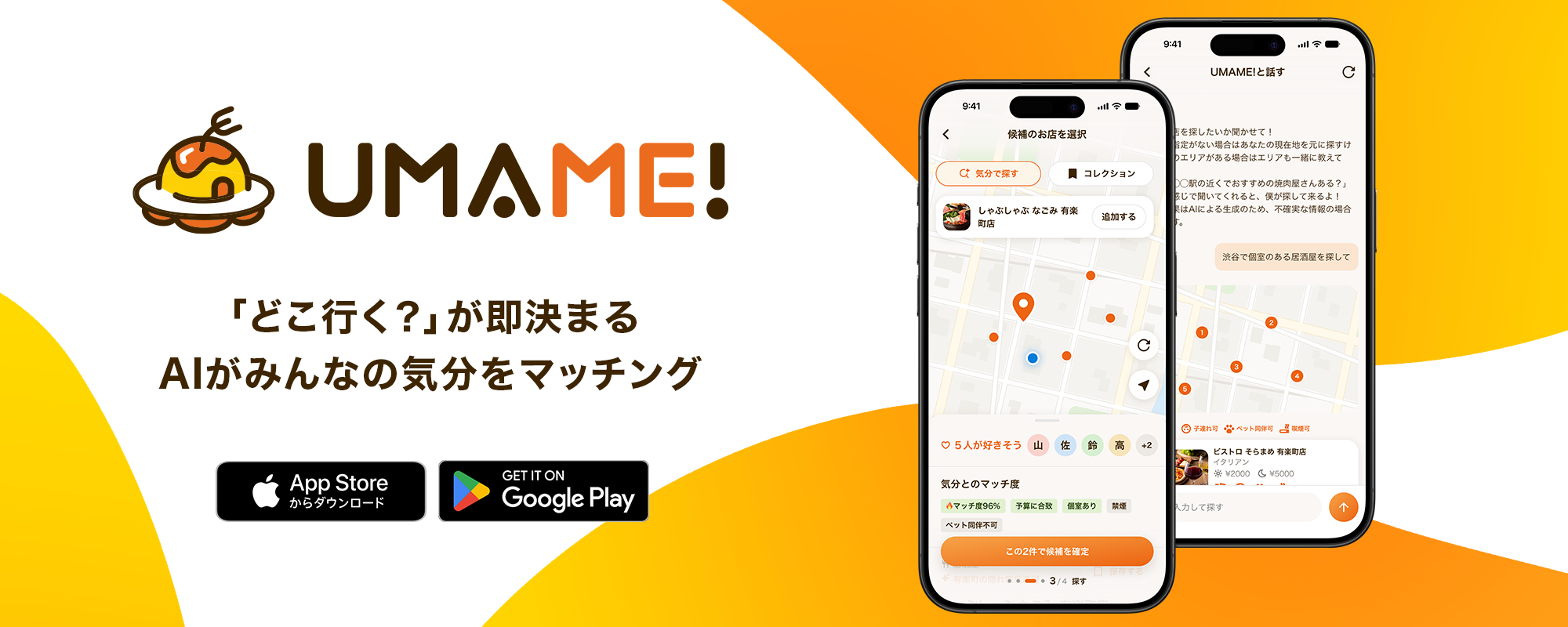 UMAE!
