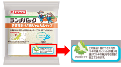 ▲「ランチパックおけさ柿ジャム&ホイップ」