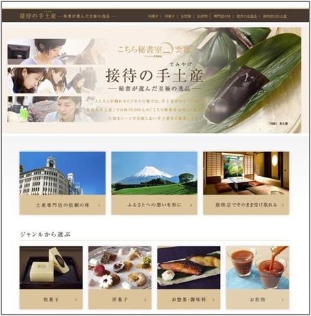 ▲サイトＴＯＰ イメージ