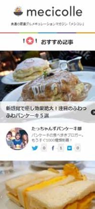 スマートフォントップイメージ