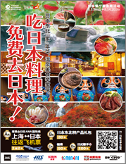 JRW開催案内ポスター