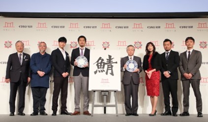 2018年「今年の一皿」記者発表会