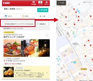 ▲③地図表示イメージ