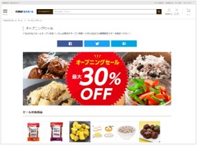 ▲特集イメージ