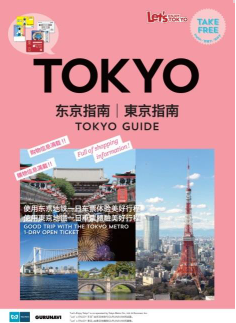 Image of the guidebook front cover