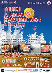 ▲JRW Publication Poster / Hong Kong